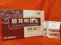 Cong Er Ming Mu Wan/聪耳明目丸(4.5g/bg)(12bag/box)