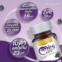 6x Real Elixir Yes Care Eye Care Nourish Dietary Supplement Mariglod Lutein