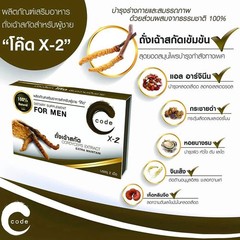 CODE X-2 Cordyceps Extract Dietary Supplement for Men 2 Capsules / Pack