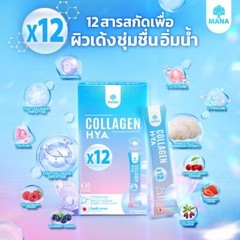 2X MANA Collagen HYA + Glassy Glow Ready to Take Shot Skin Brightening