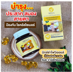 MIXSA Five Oils Natural Stimulate Metabolism Brain Bone Sleep Balance Mixsa 5