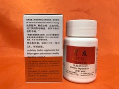 Wei You/真和堂胃友(50tablets/btl)(1btl/bx)